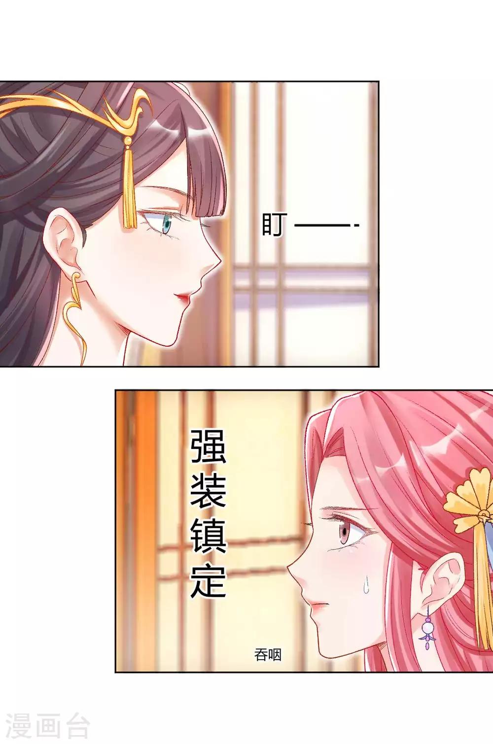 打雷少女漫画,第123话 不听话，打一顿就好了2图