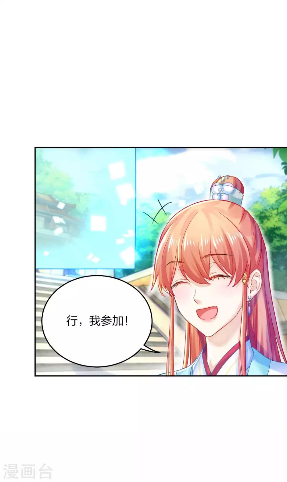 打雷少女漫画,第107话 师门试炼2图