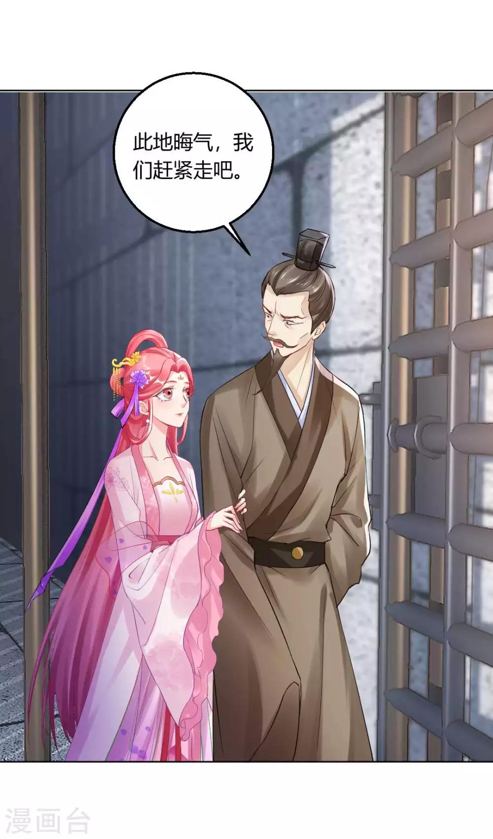 打雷少女漫画,第134话 当庭对质2图