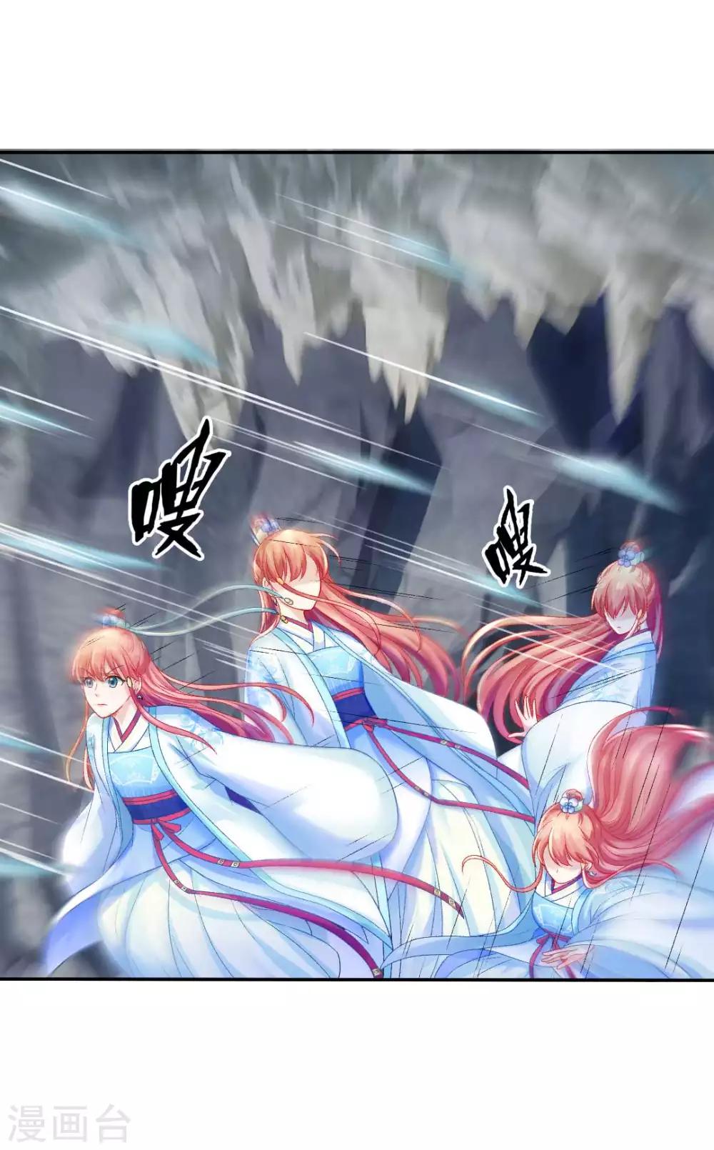 打雷少女漫画,第108话 负伤2图