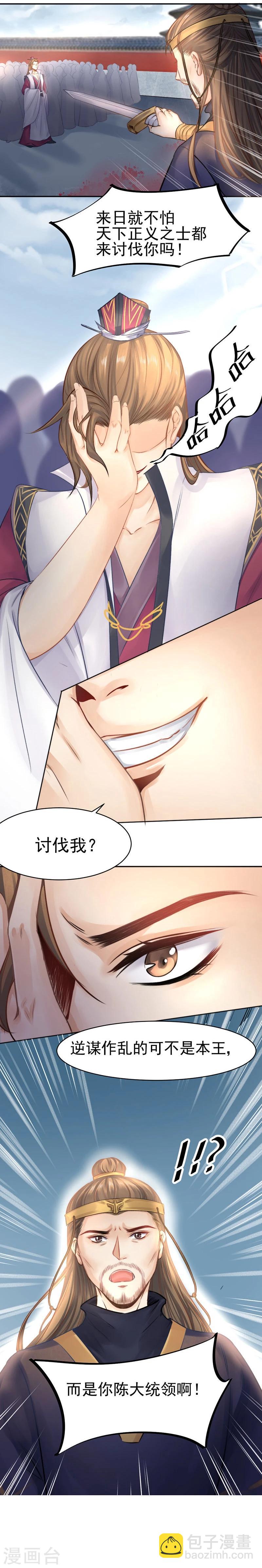 打雷少女合集漫画,第33话 螳螂捕蝉，黄雀在后1图