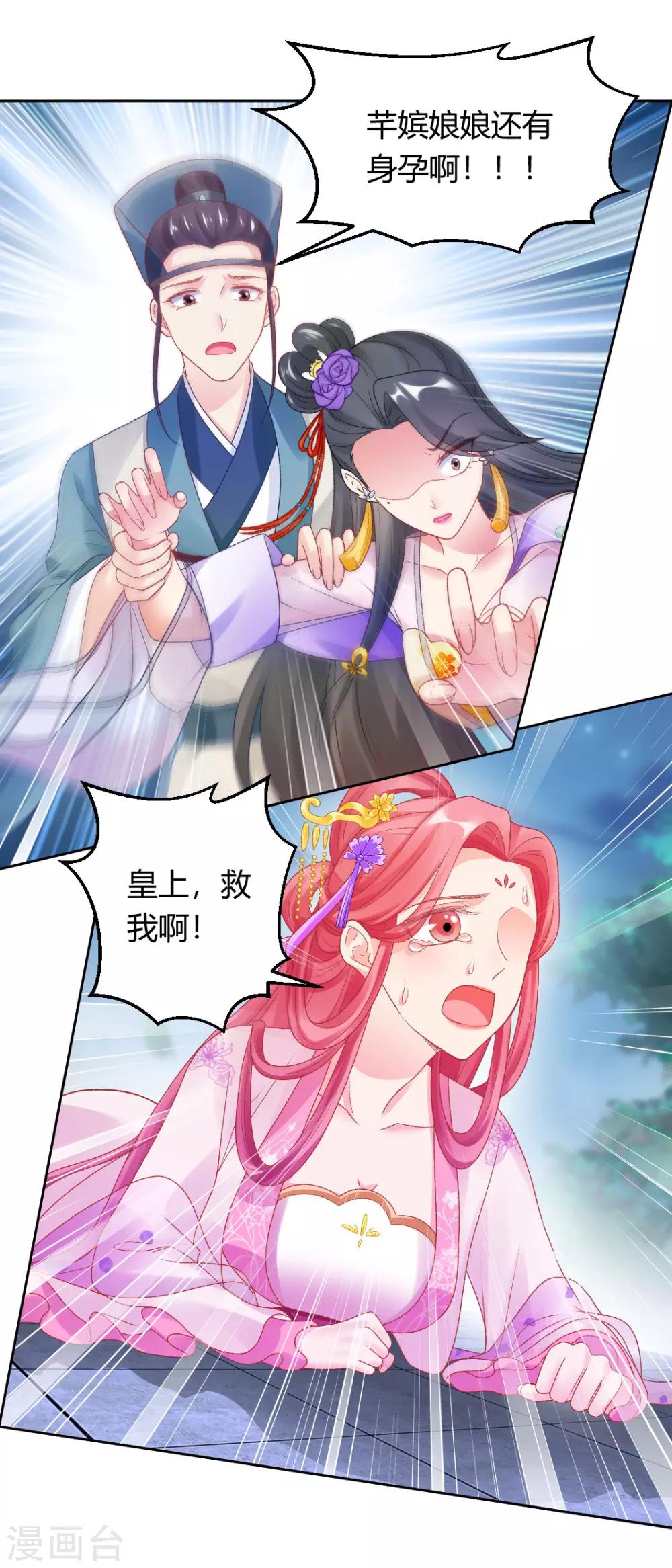 打雷少女漫画,第148话 丑闻败露1图