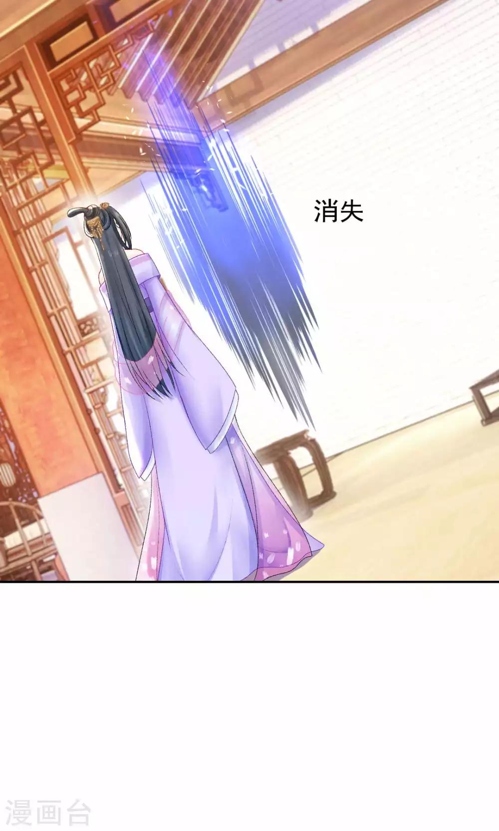 打雷少女漫画,第107话 师门试炼1图