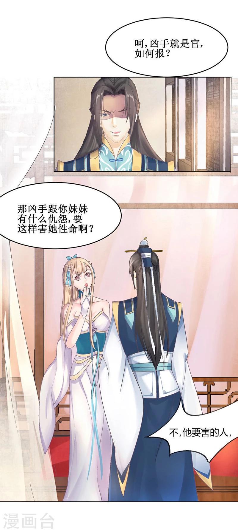 打雷少女漫画,第4话 踏破铁鞋无觅处，得来全不费工夫2图