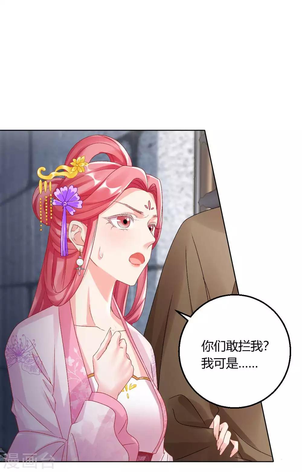 打雷少女漫画,第134话 当庭对质2图