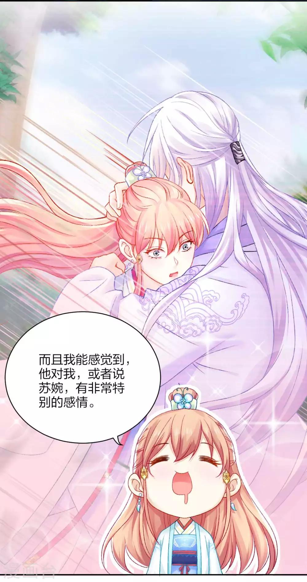 打雷少女漫画,第90话 柳清清出关2图
