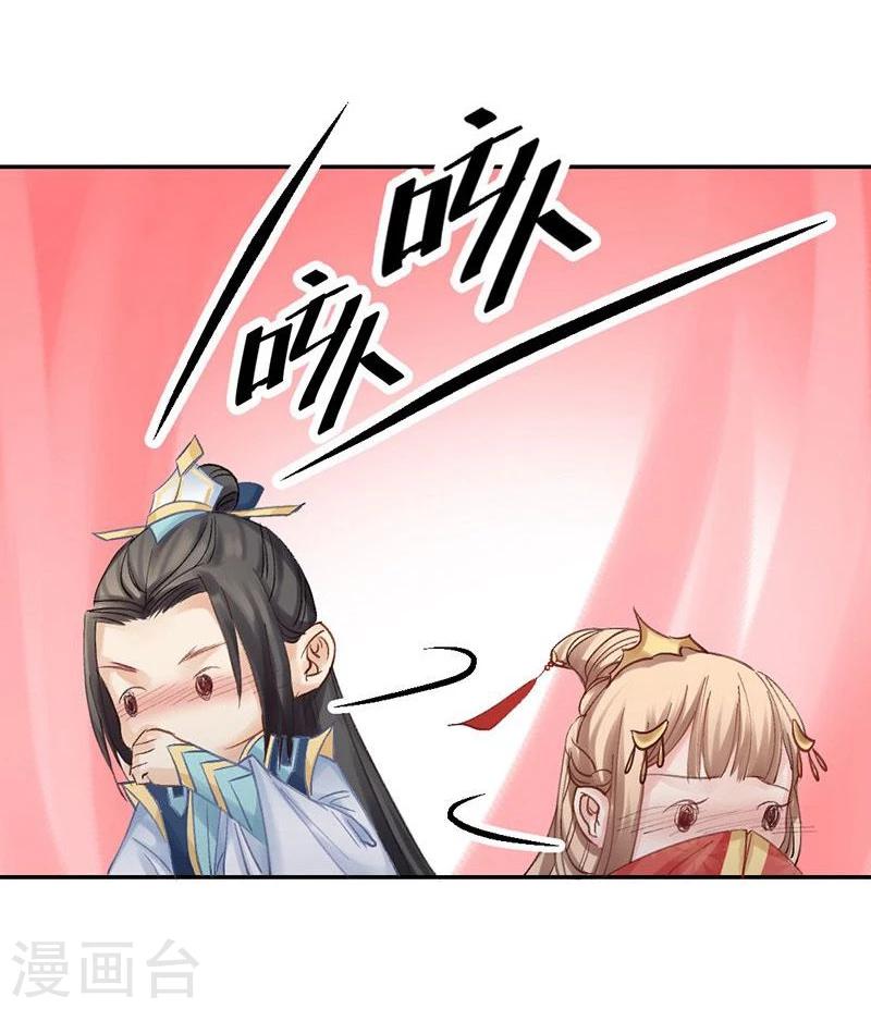 打雷少女漫画,第17话 单身狗受到一万点伤害2图
