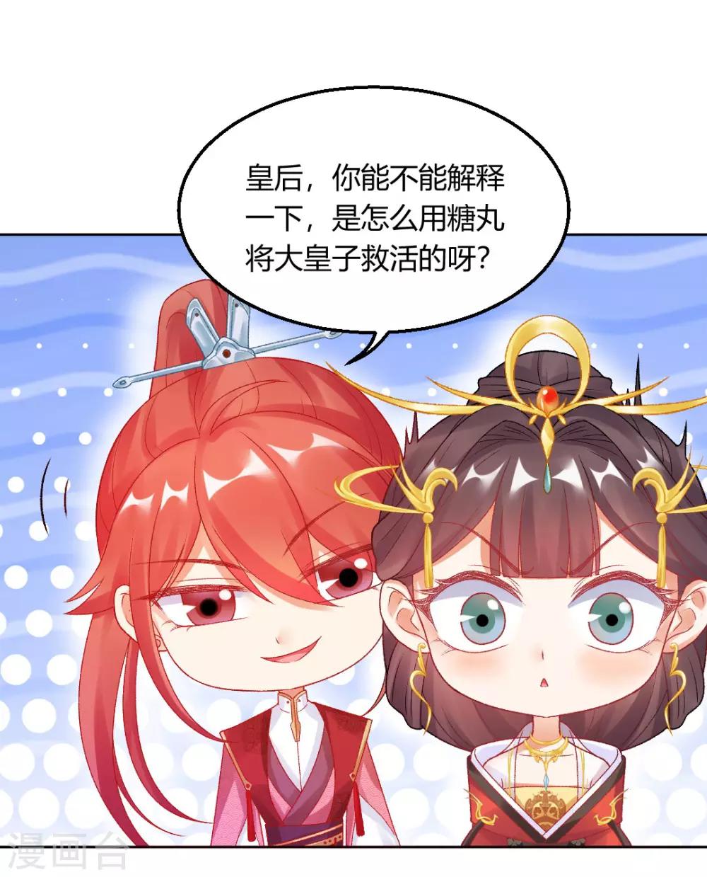 打雷少女漫画,第148话 丑闻败露2图