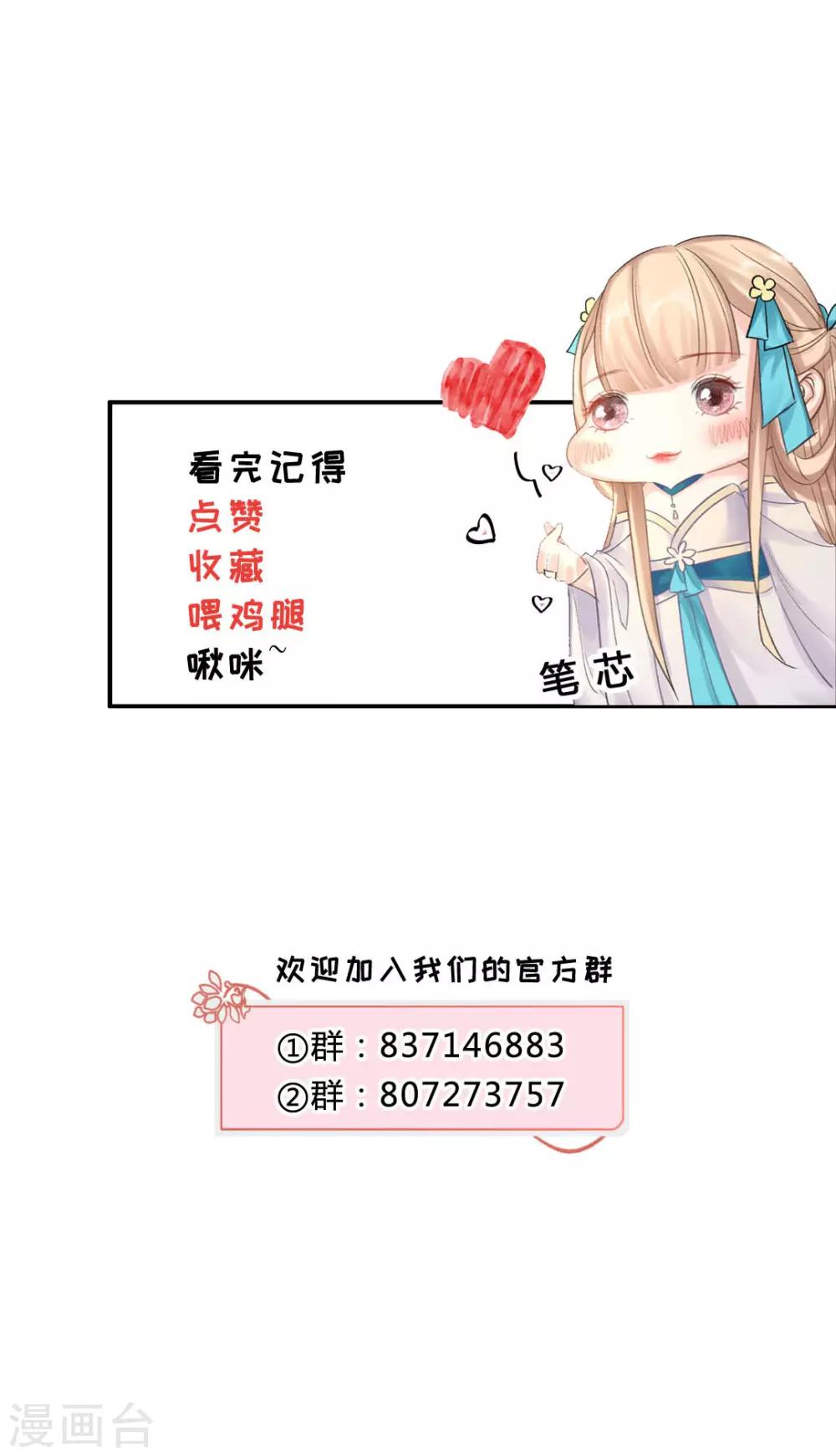 打雷少女漫画,第91话 挑衅2图