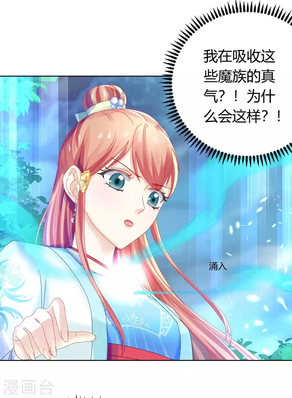 打雷少女漫画,第120话 这一次，灰飞烟灭2图