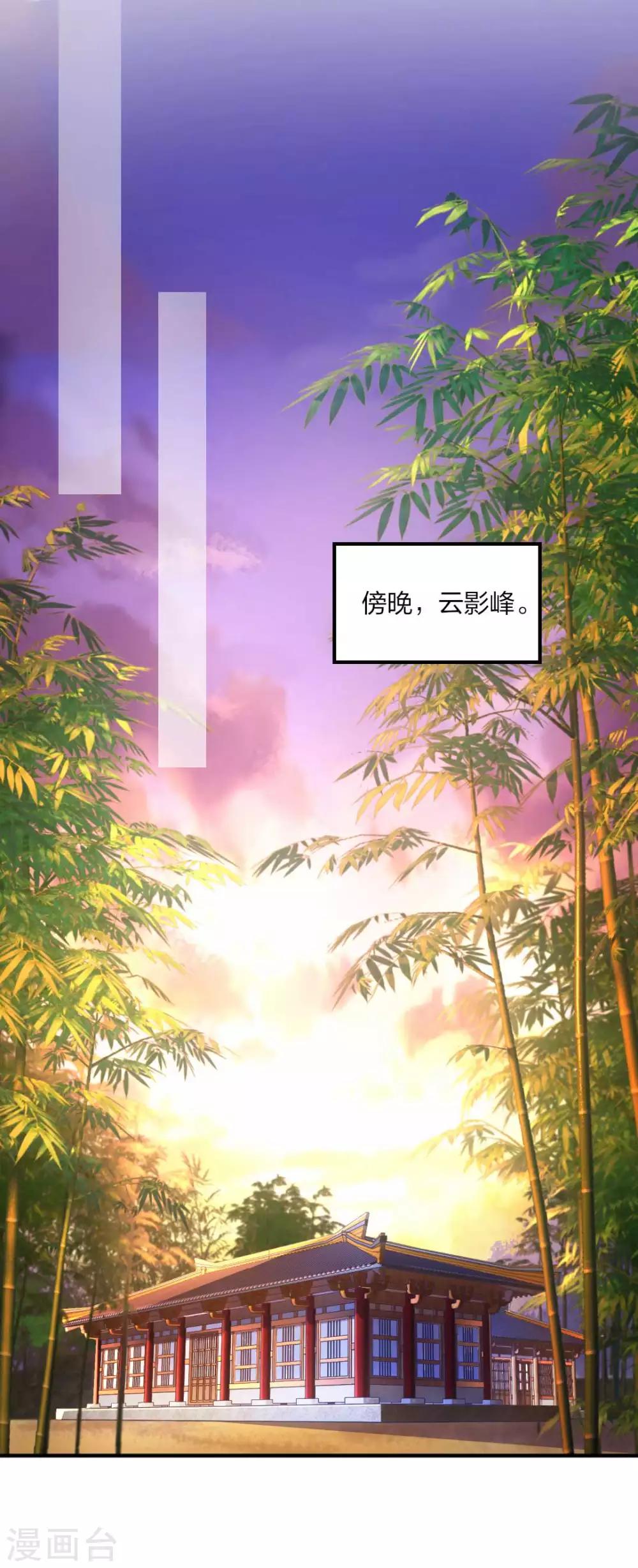 打雷少女漫画,第91话 挑衅1图