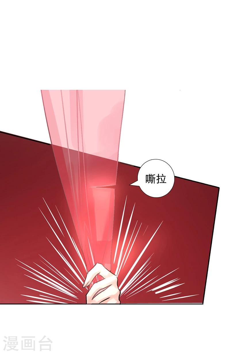 打雷少女漫画,第16话 小命真要休矣了？2图