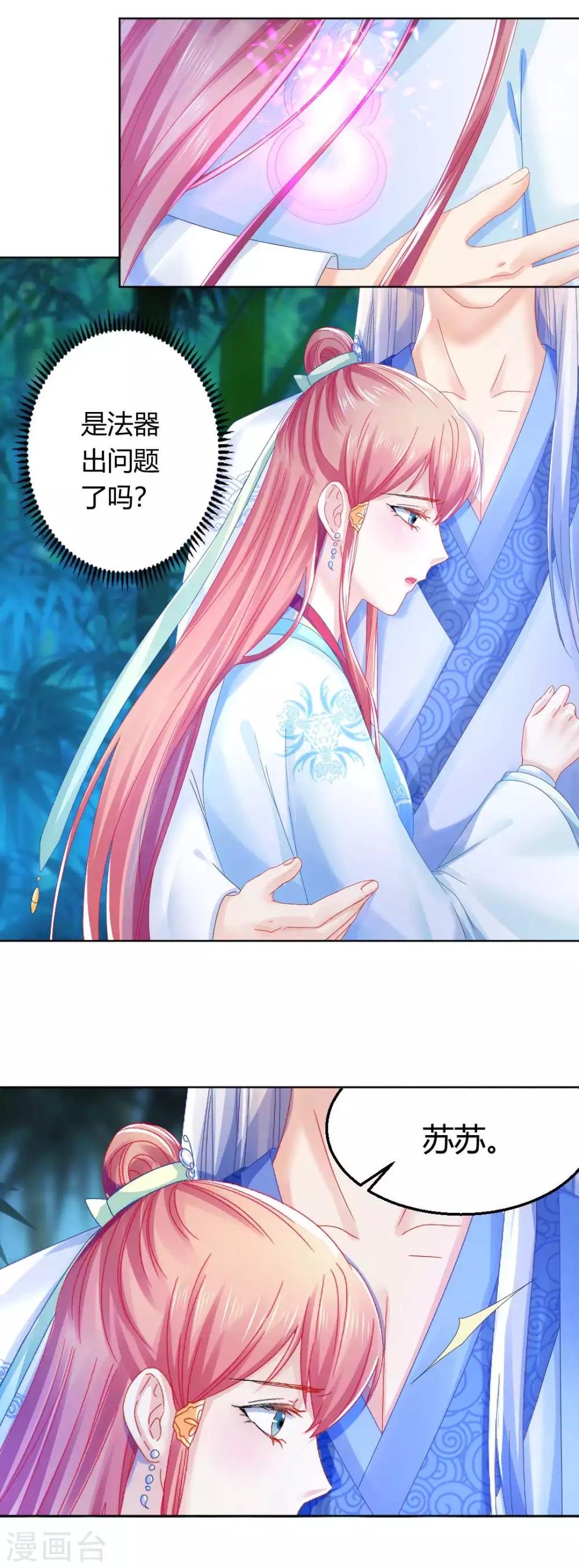 打雷少女漫画,第106话 我们不要再见面了1图