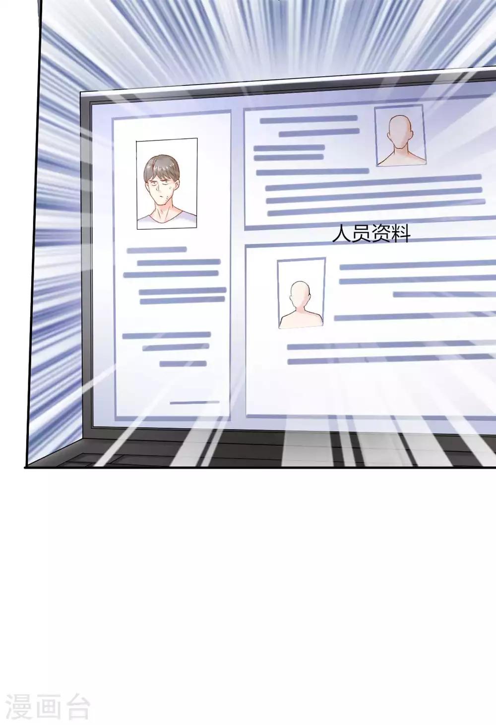 打雷少女漫画,第77话 最后关头的抉择2图