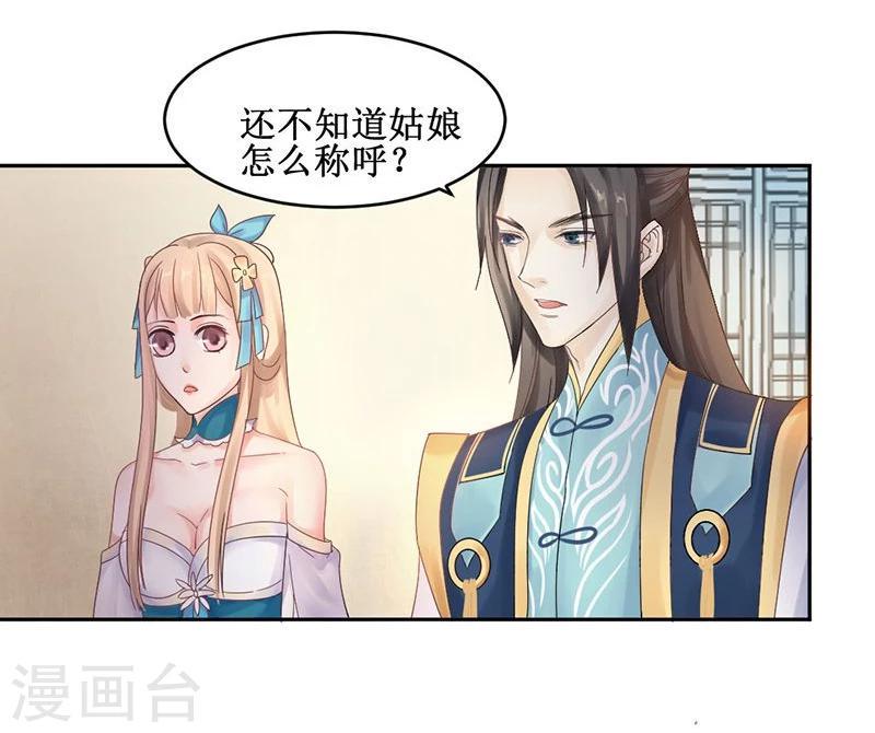 打雷少女漫画,第4话 踏破铁鞋无觅处，得来全不费工夫1图