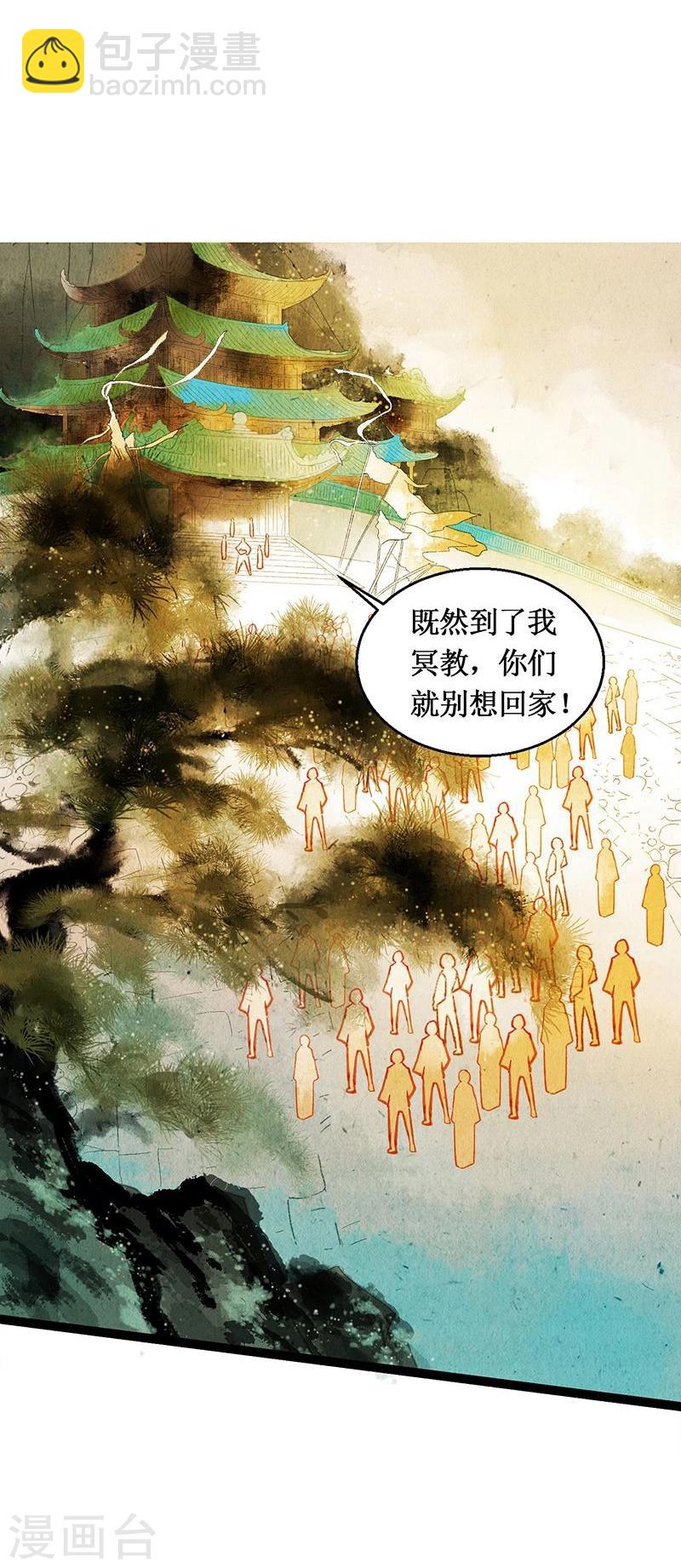 打雷少女漫画,第40话 地狱的历练1图