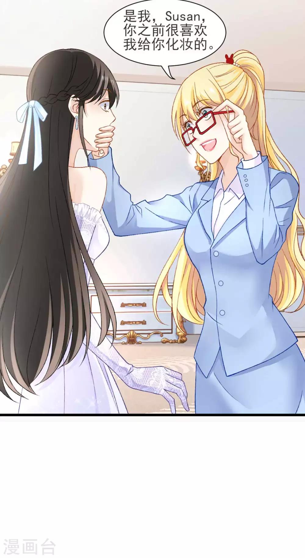 打雷少女漫画,第75话 逃婚大作战1图