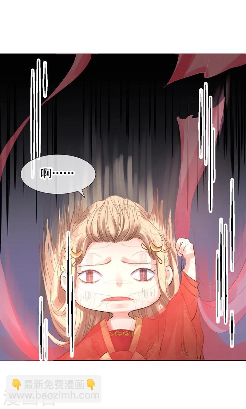打雷少女漫画,第16话 小命真要休矣了？1图