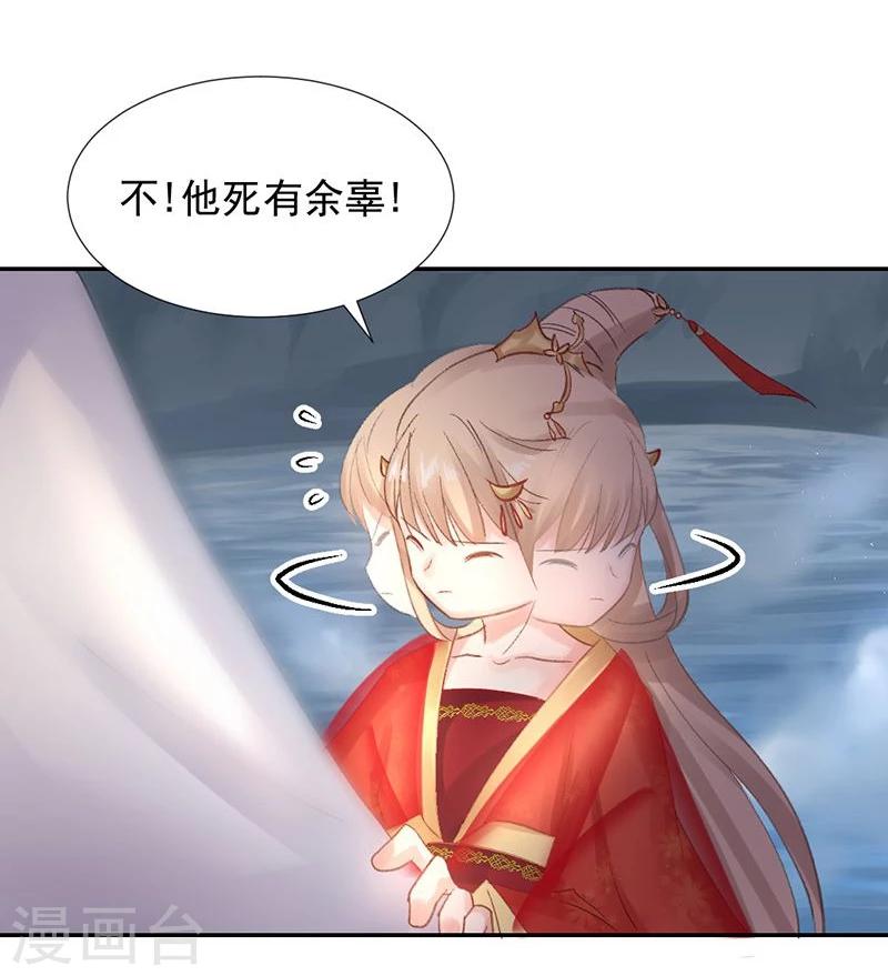 打雷少女漫画,第21话 愿以我命，换你一世安2图