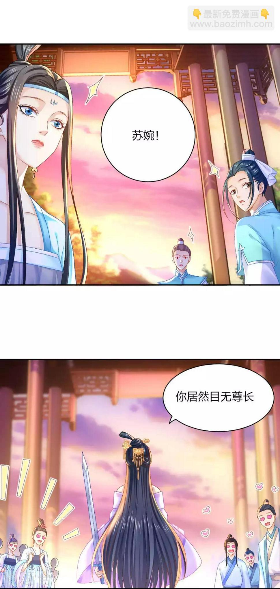 打雷少女漫画,第92话 正面交锋2图