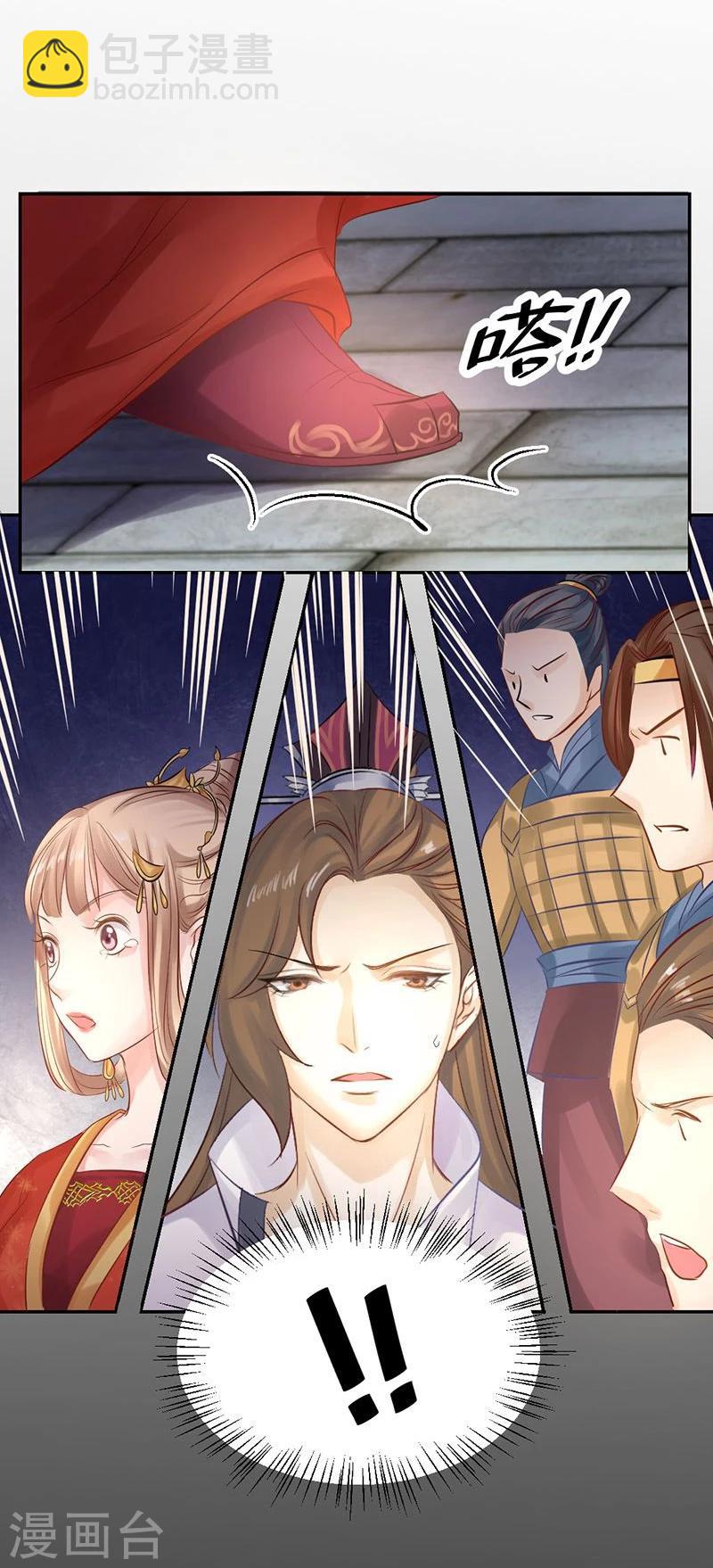 打雷少女漫画,第21话 愿以我命，换你一世安2图