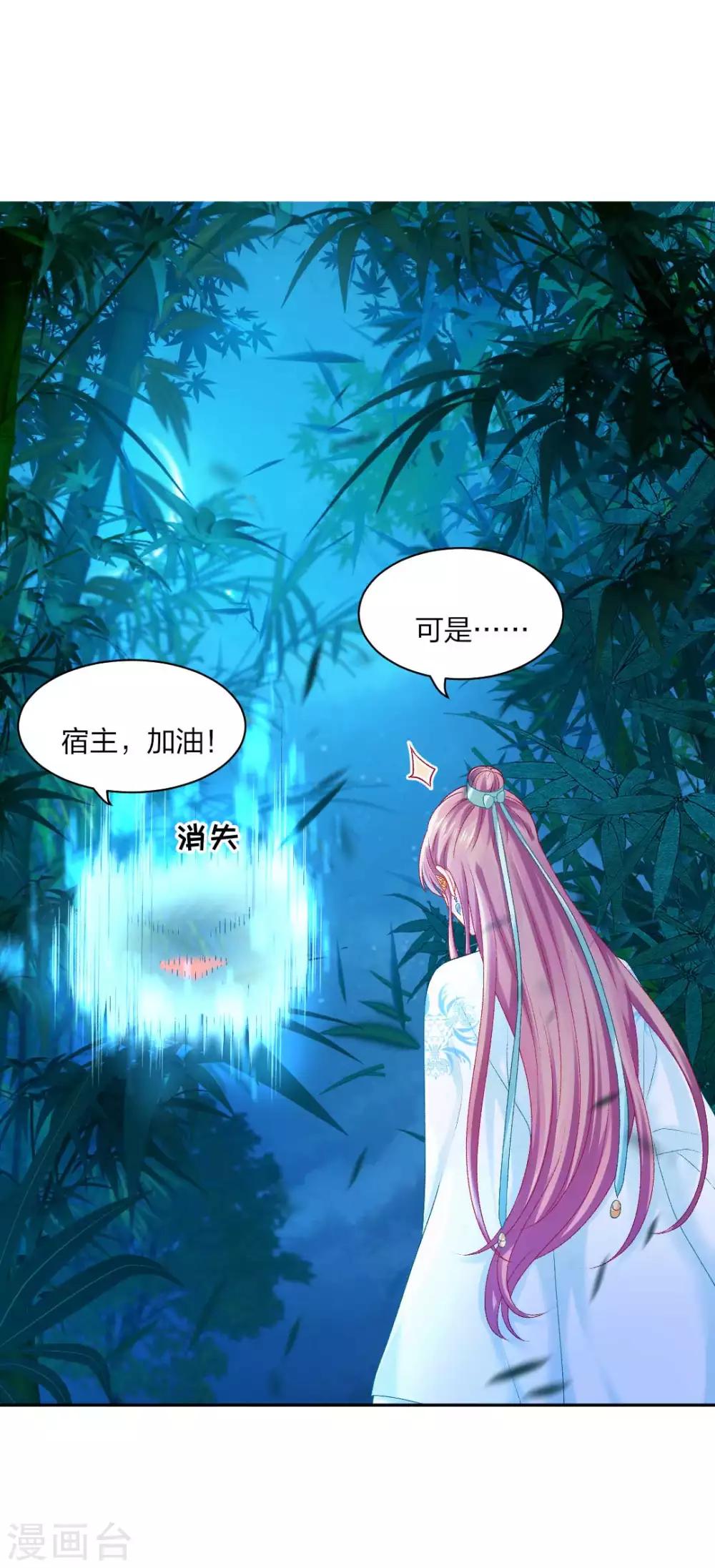 打雷少女漫画,第90话 柳清清出关2图