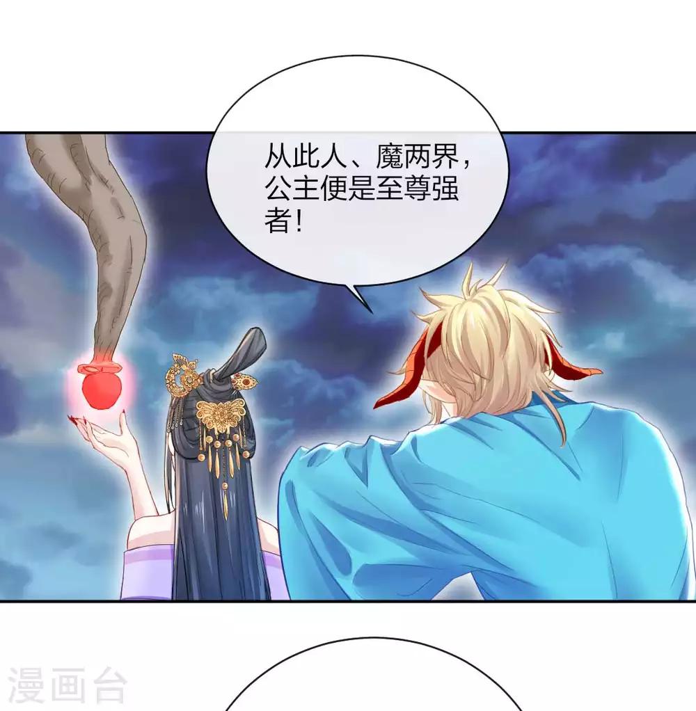 打雷少女漫画,第118话 映血果2图