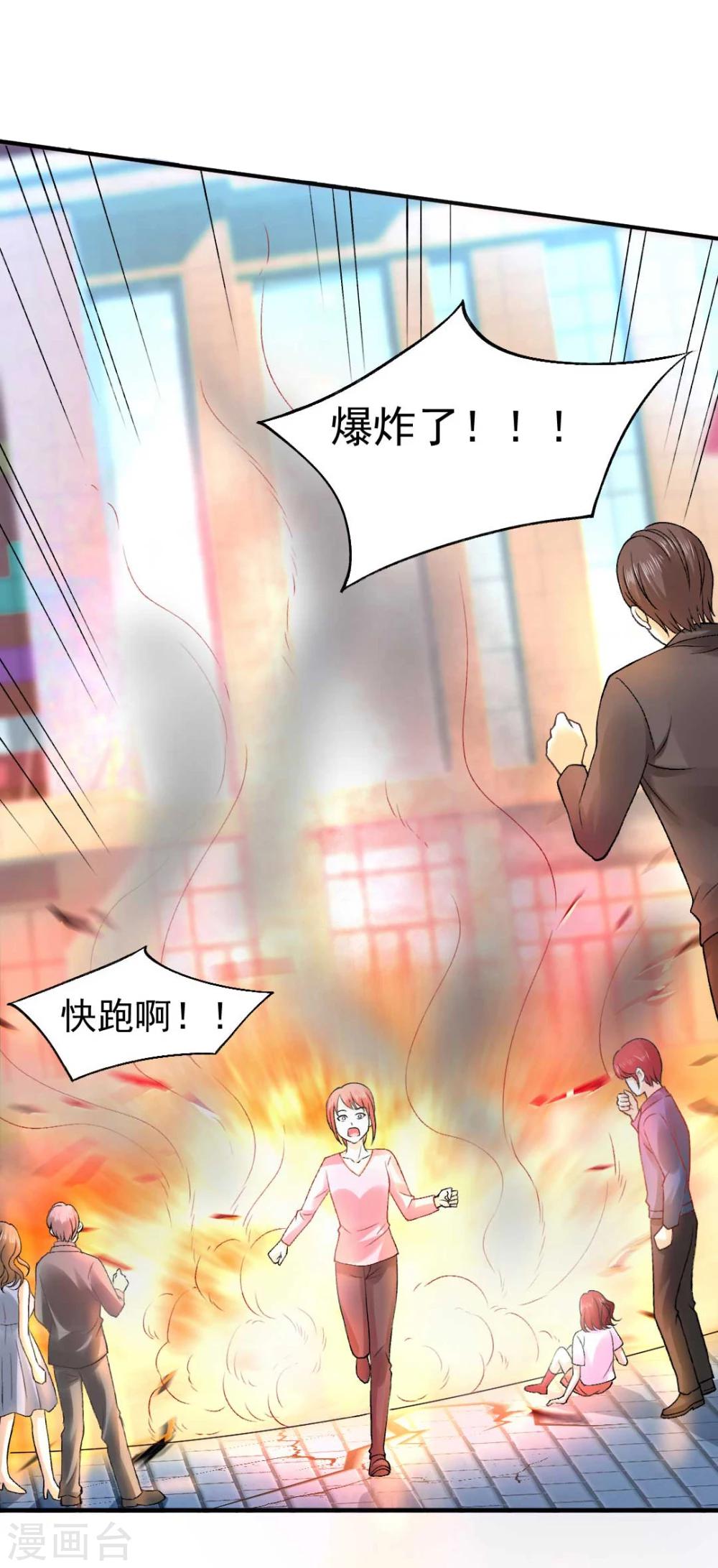 打雷少女漫画,第63话 又要失去你了么2图