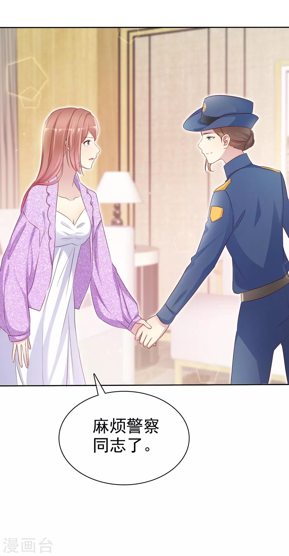 宠你如蜜:少帅追妻漫画漫画,第119话 你还想不想和我结婚了？2图