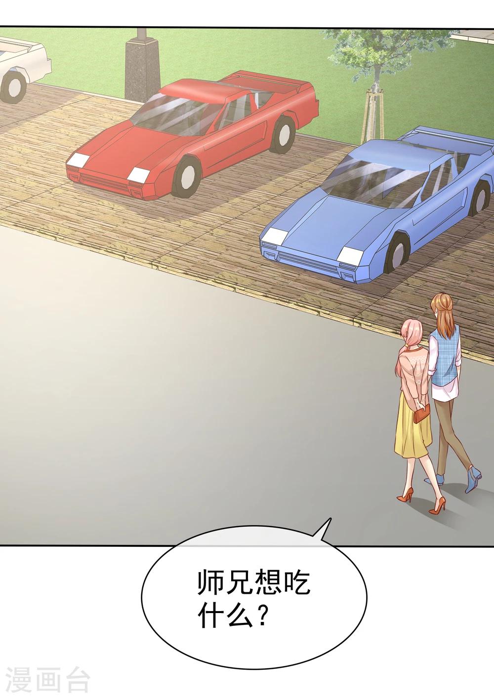 宠你如蜜:少帅追妻漫画漫画,第85话 杨阳，我喜欢你1图