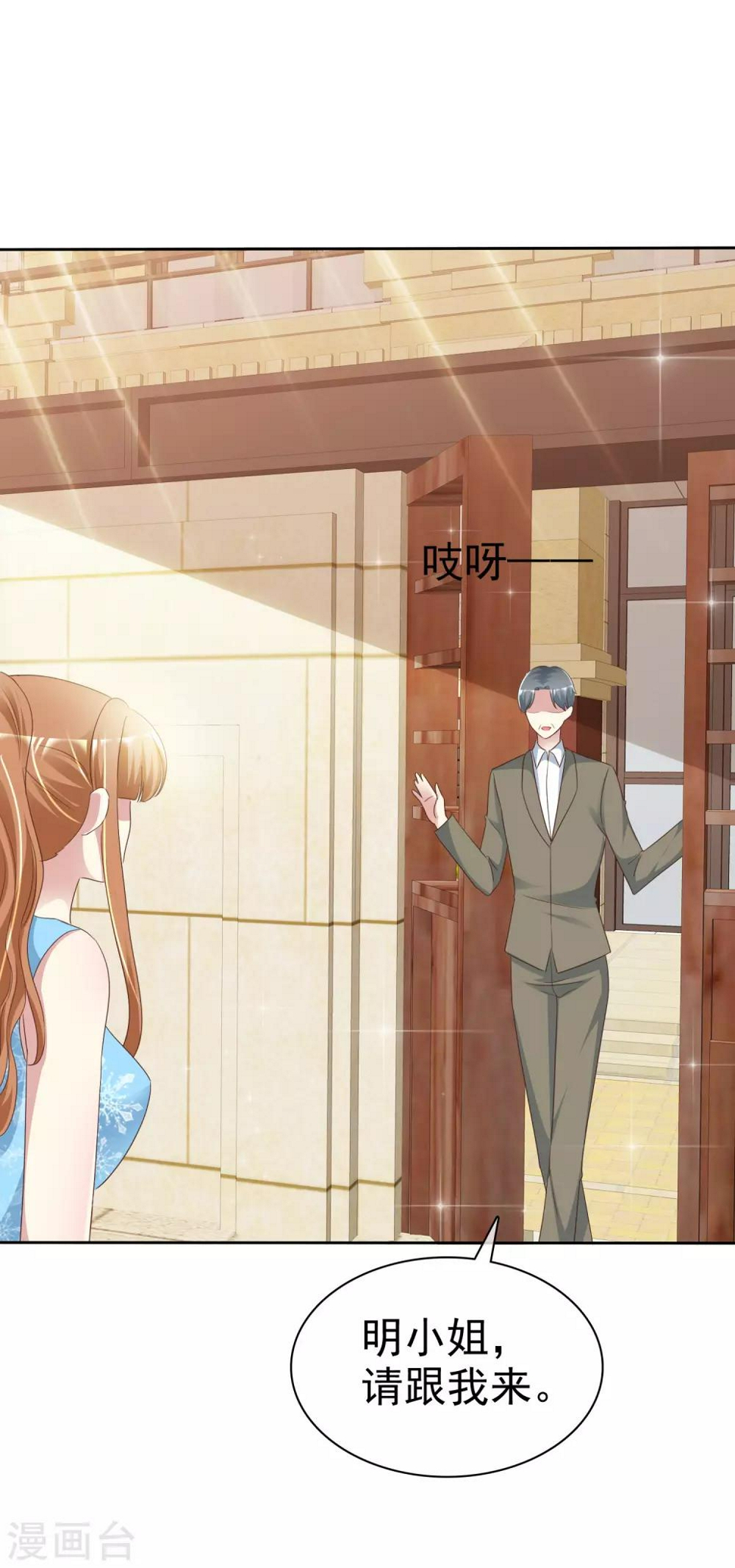 宠你如蜜：少帅追妻漫画,第158话 小心杨原1图