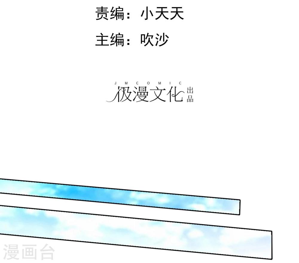 宠你如蜜少帅追妻原著漫画,第1话 是非颠倒的妹妹2图