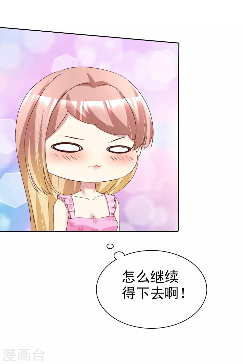 宠你如蜜：少帅追妻漫画,第171话 可以和他走一辈子2图