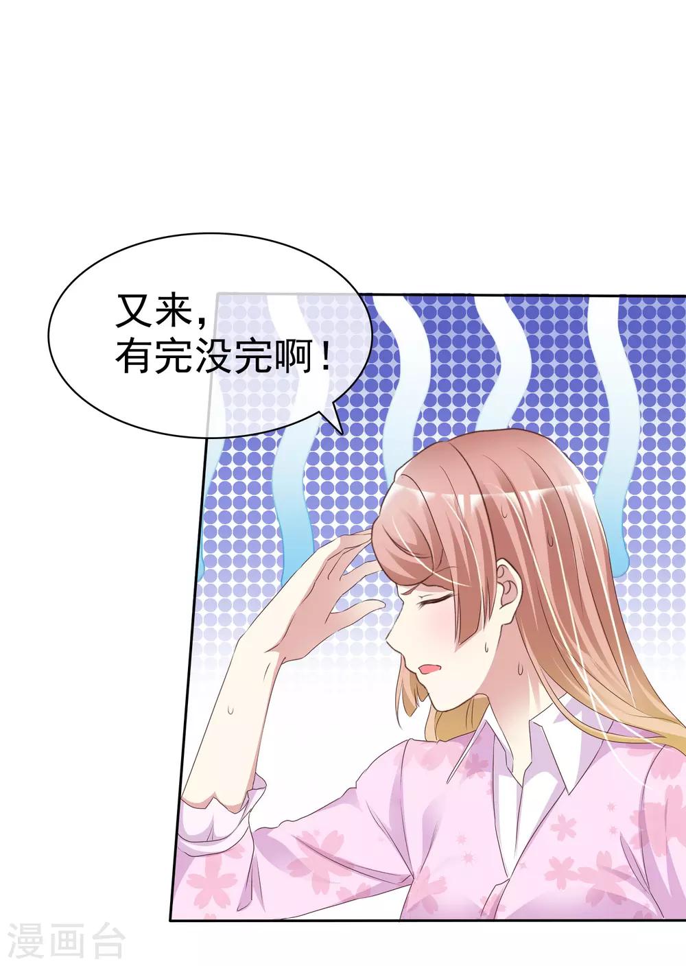 宠你如蜜：少帅追妻漫画,第160话 师兄，谢谢你2图