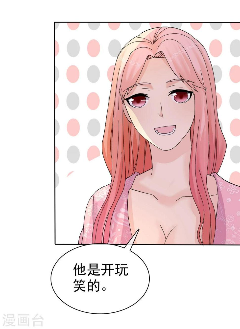 宠你如蜜:少帅追妻漫画漫画,第60话 嘴贱一时爽2图