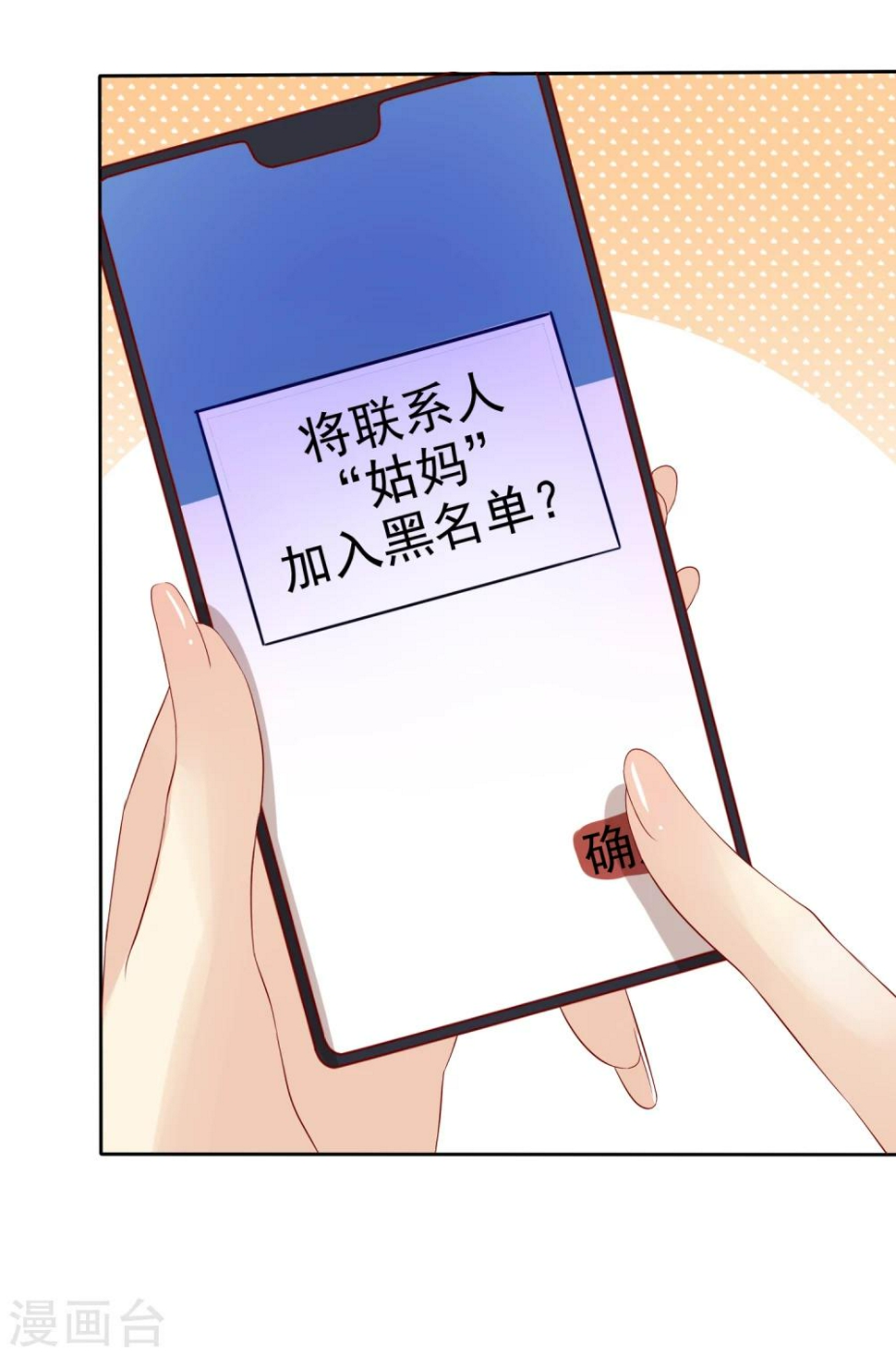 少帅漫画,第93话 那加上这个够吗？1图