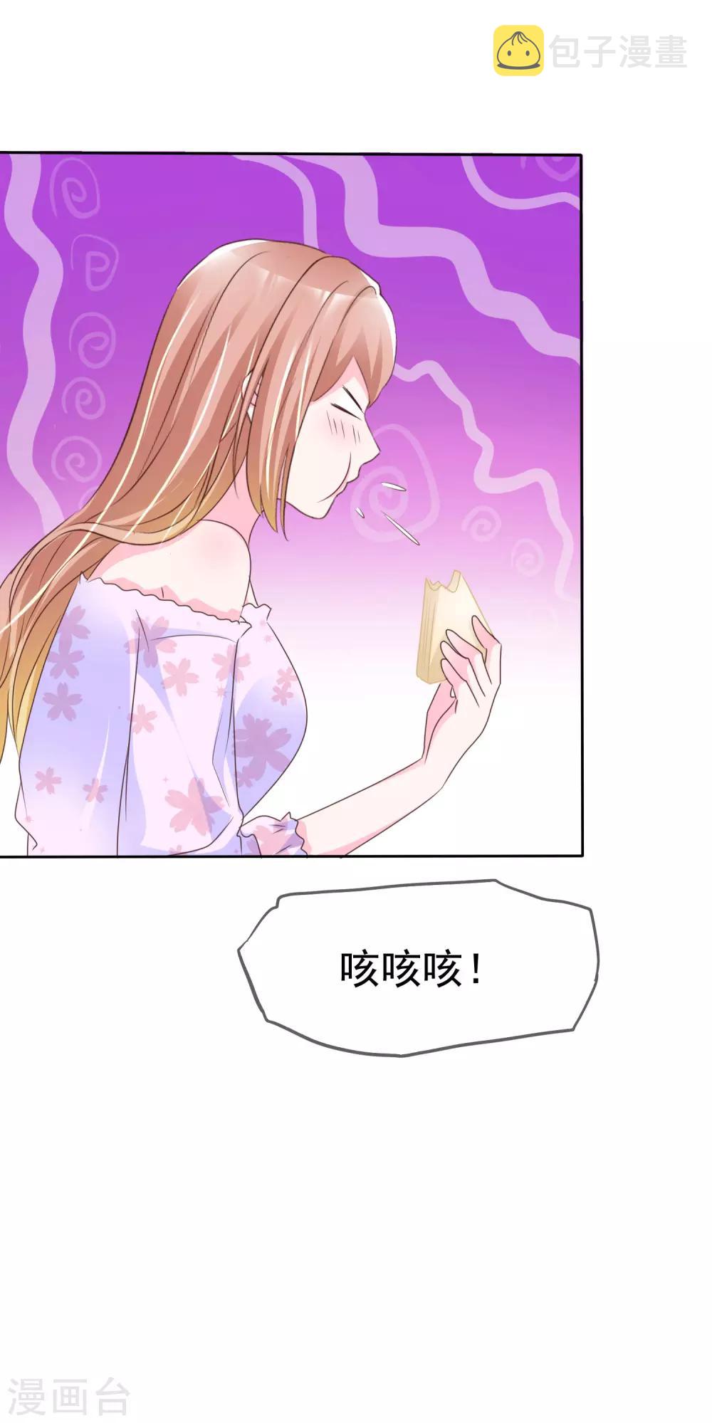 宠你如蜜少帅追妻51漫画漫画,第132话 不嫁给我你还能嫁给谁？2图