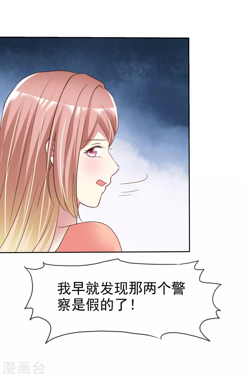 宠你如蜜少帅追妻土豪漫画,第168话 能接受自己被绿吗2图