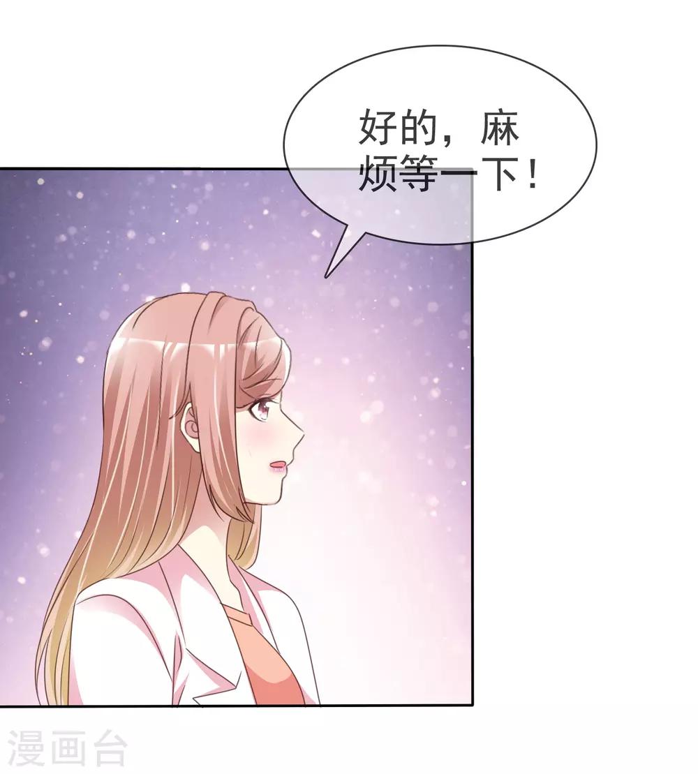 少帅漫画,第167话 杨阳被绑架了？1图