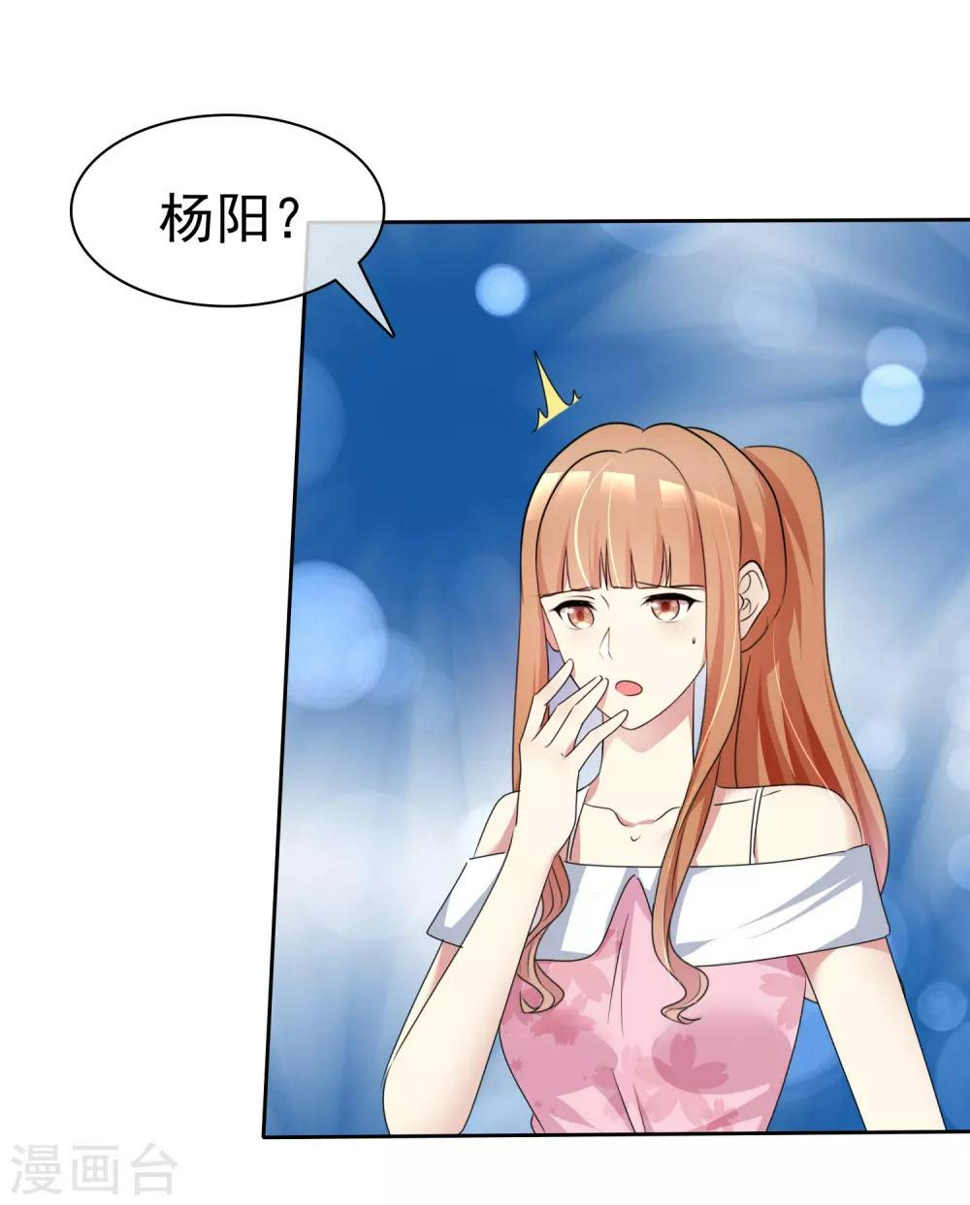 宠你如蜜少帅追妻txt漫画,第166话 我不喜欢你了1图