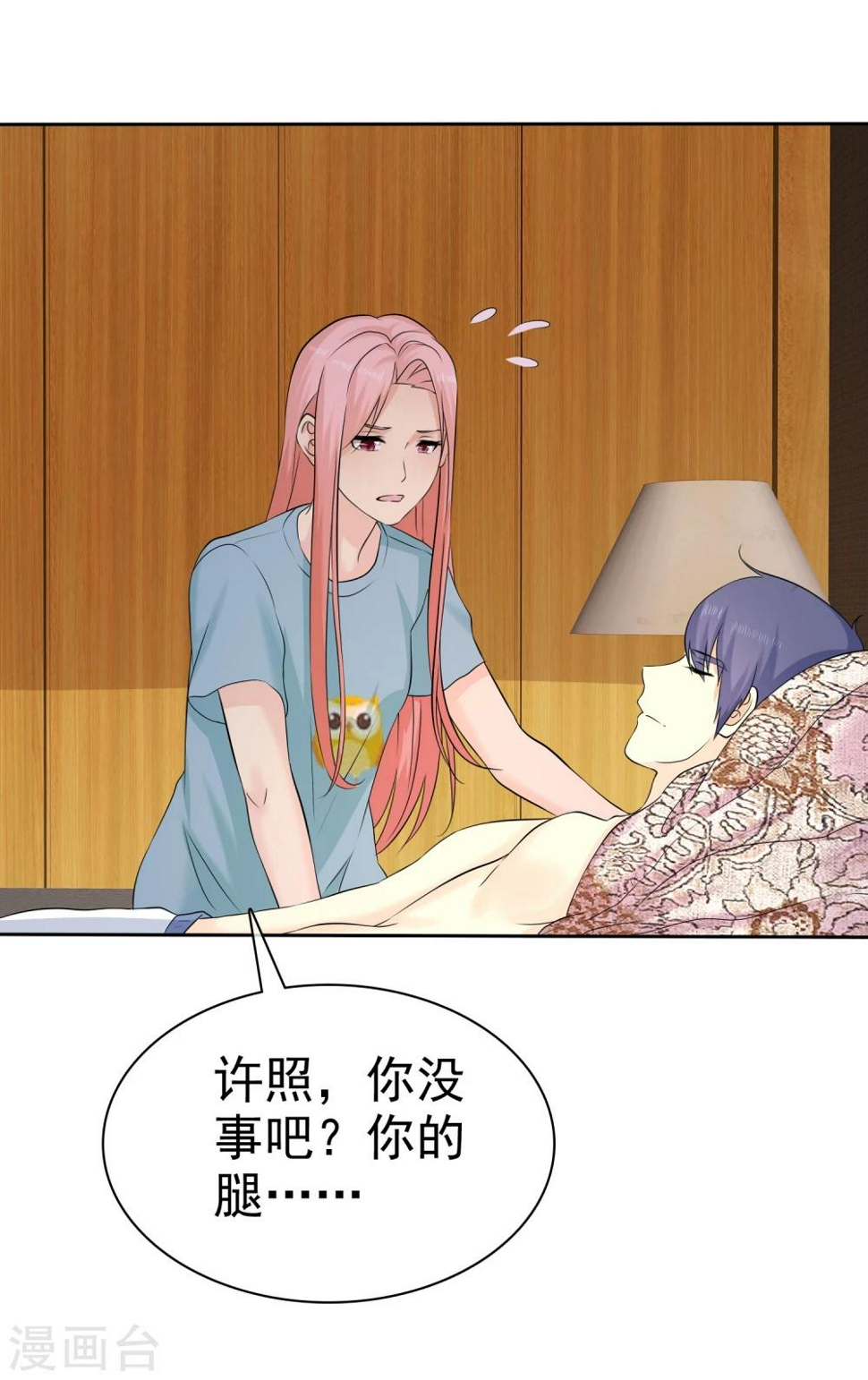 宠你如蜜少帅追妻土豪漫画,第56话 这个婆娘要不得1图