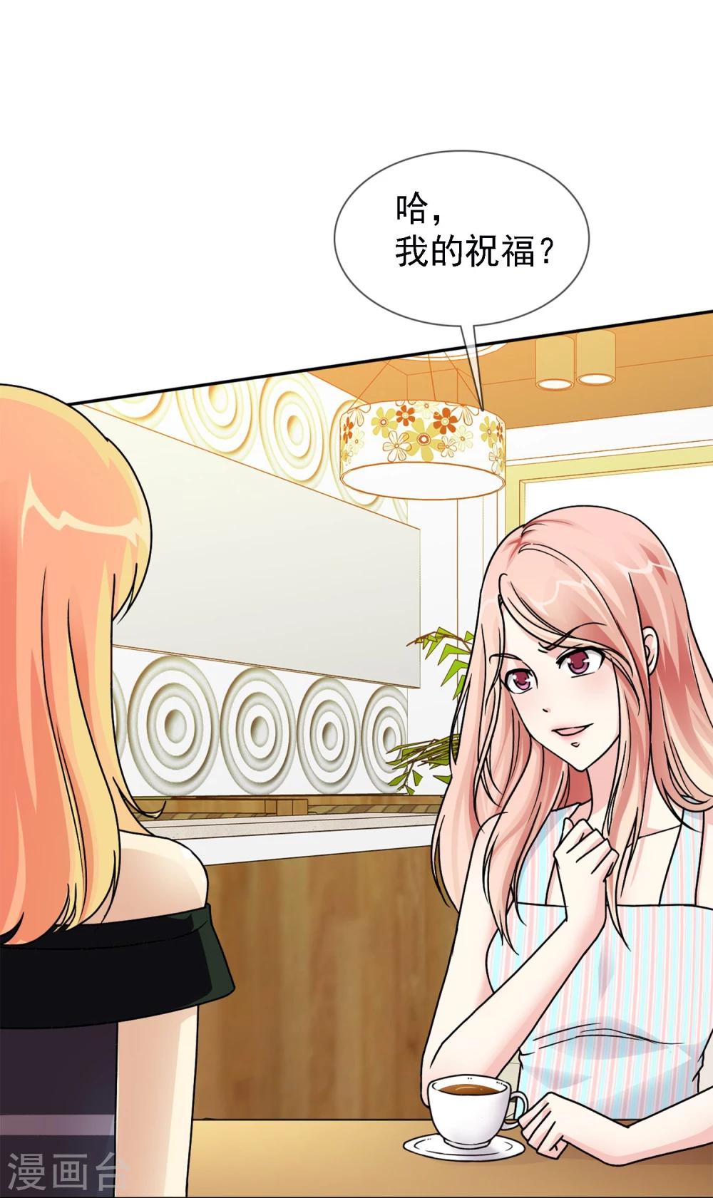 宠你如蜜少帅追妻小说免费漫画,第1话 是非颠倒的妹妹2图