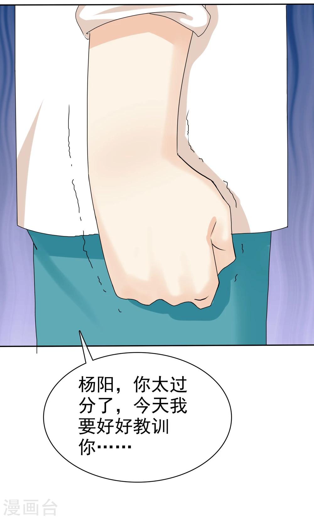 宠你如蜜少帅追妻txt漫画,第11话 被初恋男友下药2图