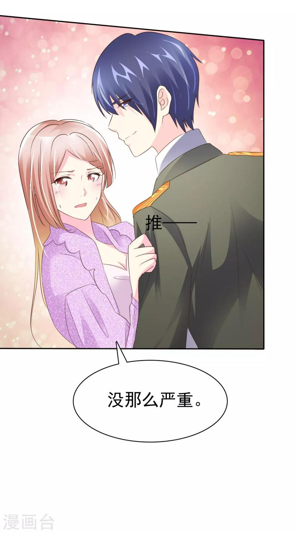 宠你如蜜小说免费阅读漫画,第120话 追查到底！2图