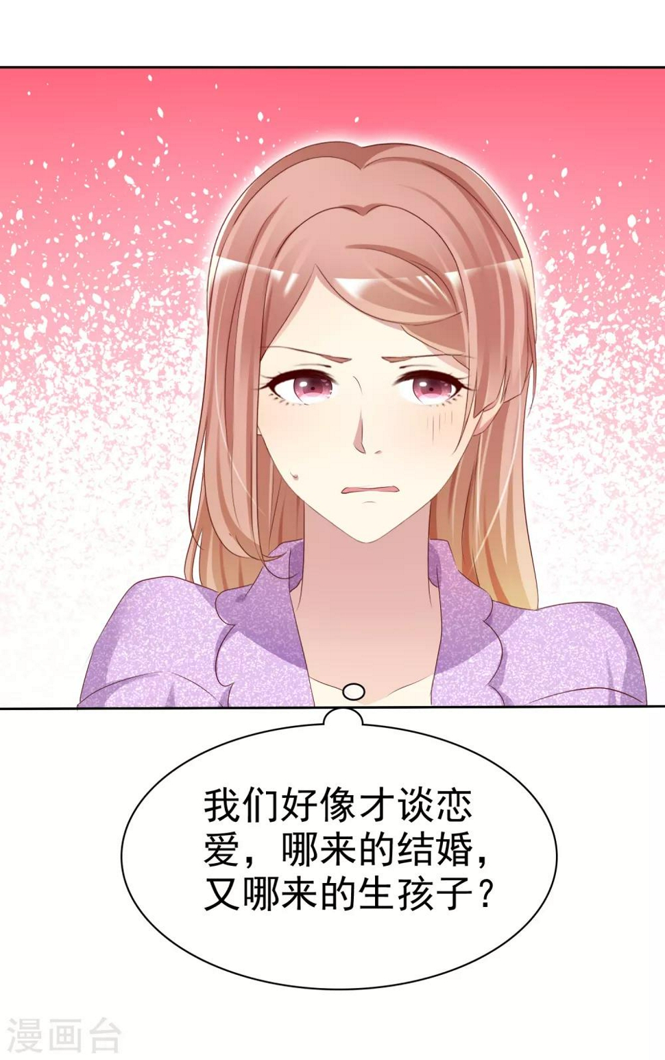 宠你如蜜:少帅追妻漫画漫画,第120话 追查到底！1图