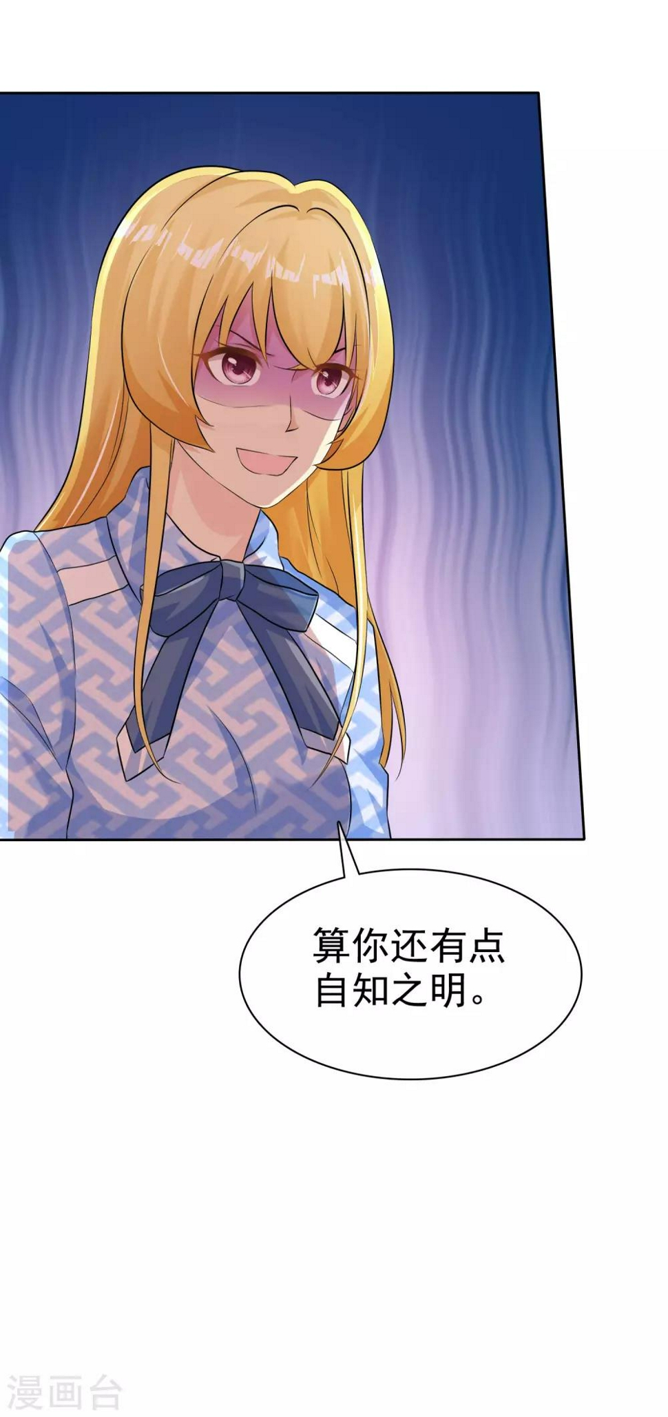 宠你如蜜：少帅追妻漫画,第81话 录音笔2图