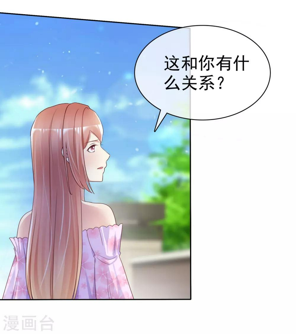 宠你如蜜少帅追妻小说免费漫画,第135话 办不到我杀了你！1图