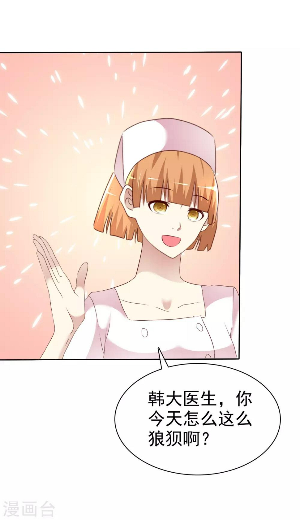 宠你如蜜少帅追妻漫画免费下拉式漫画,第146话 长得那么帅就少直播1图