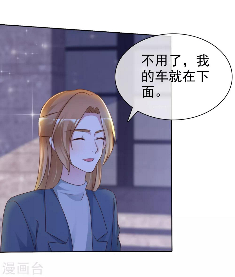 宠你如蜜少帅追妻实体书漫画,第129话 你怎么这样啊2图