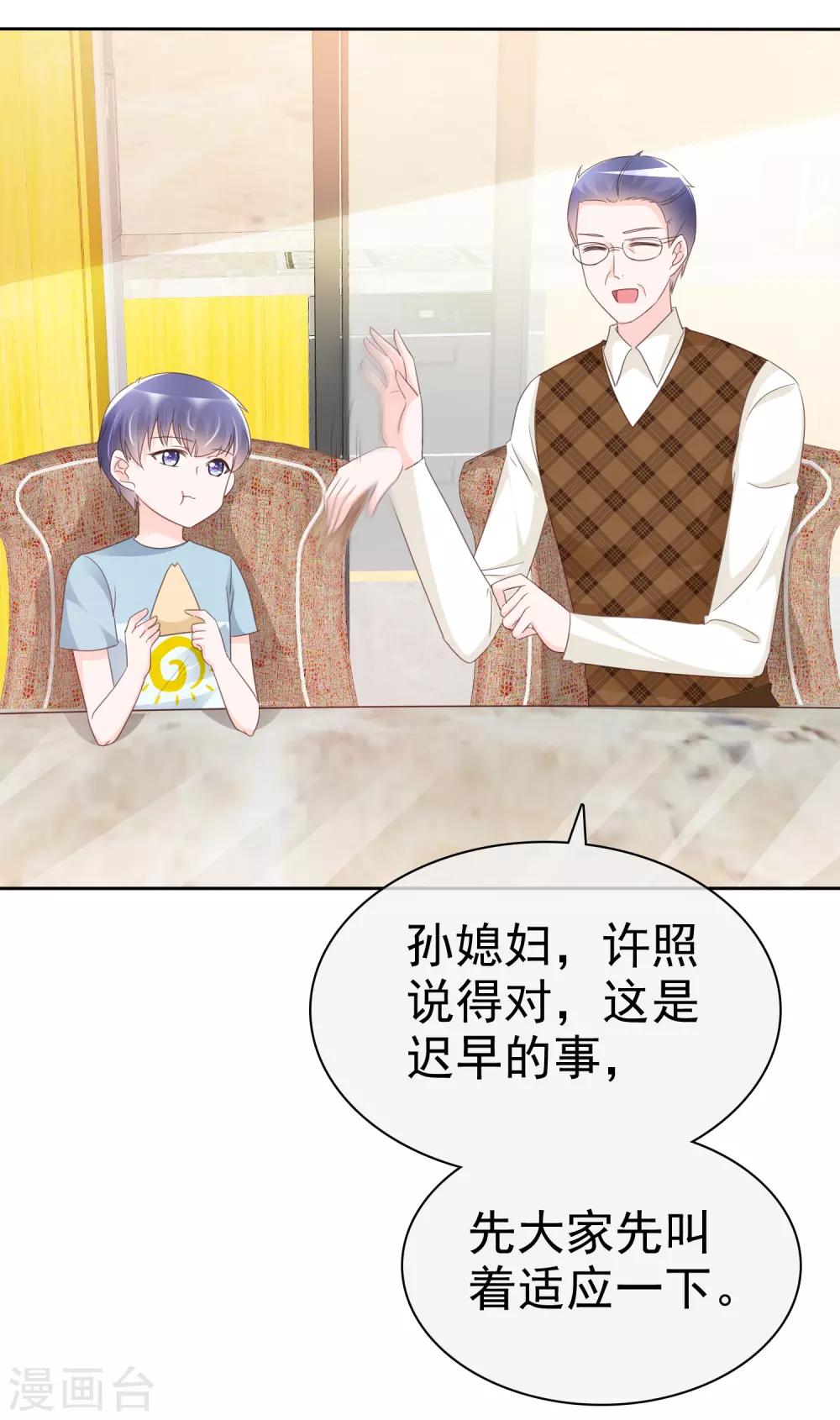 少帅追妻超甜漫画,第132话 不嫁给我你还能嫁给谁？1图